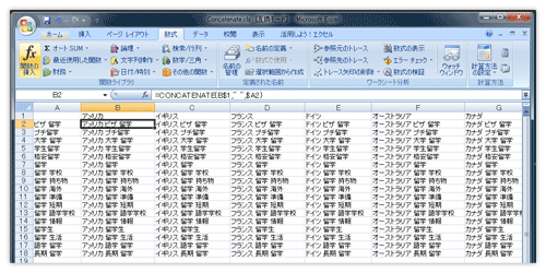 複合キーワードの簡単な作り方 エクセル編 グーグル アドワーズ ラボ