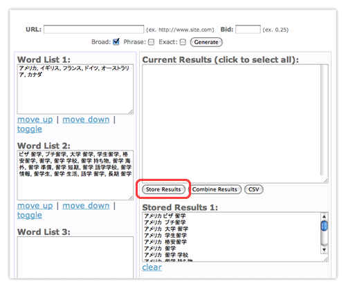 Keyword List Generator の使い方 その2