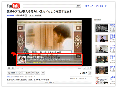 Youtube プロモート動画の活用法 グーグル アドワーズ ラボ